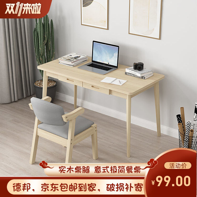 北欧书桌简约家用学生卧室台式电脑桌学习桌书房简易实木小书桌子