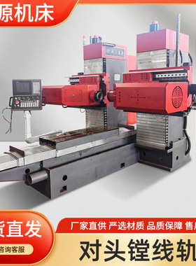 厂家生产SK600X2000对头镗线轨大型数控镗铣床卧式通用对头镗床