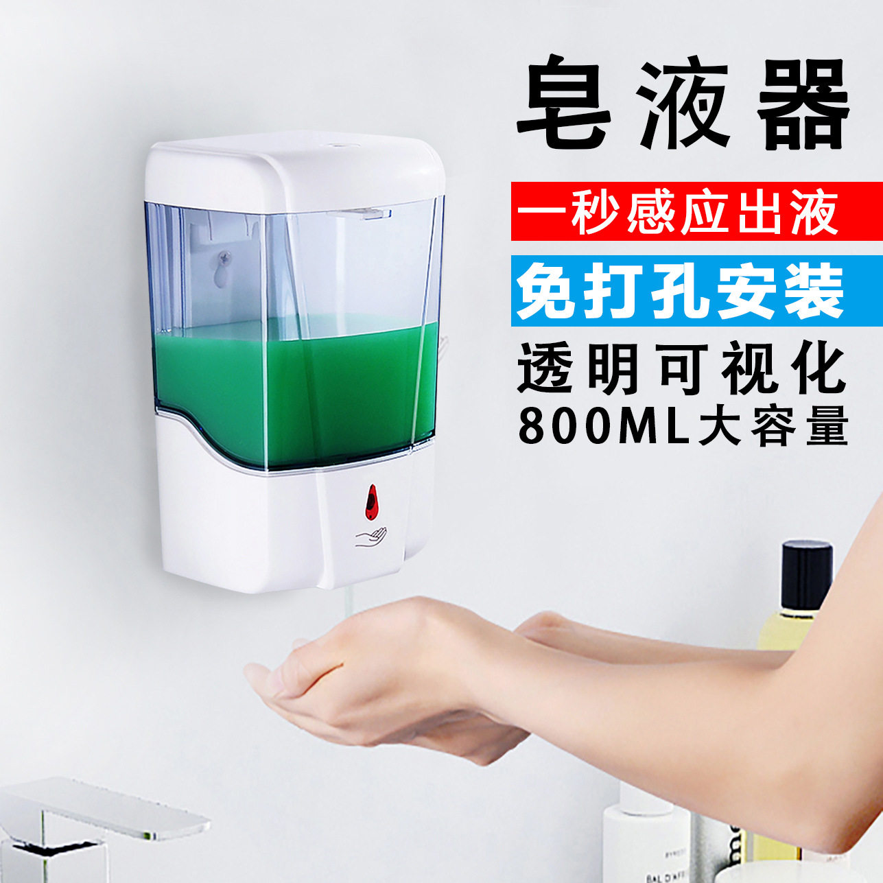 智能感应皂液器免打孔自动皂液机酒店家用给皂器挂壁式自动洗手机
