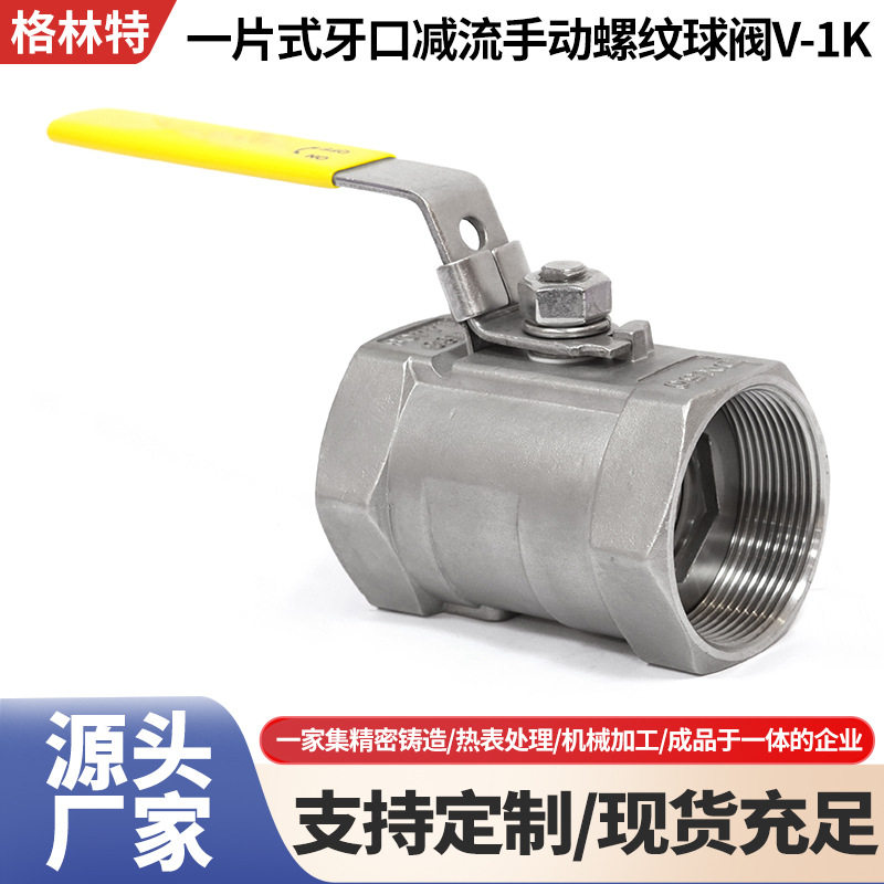 牙口减流手动螺纹球阀一片式不锈钢丝扣球阀螺纹内丝水开关阀门