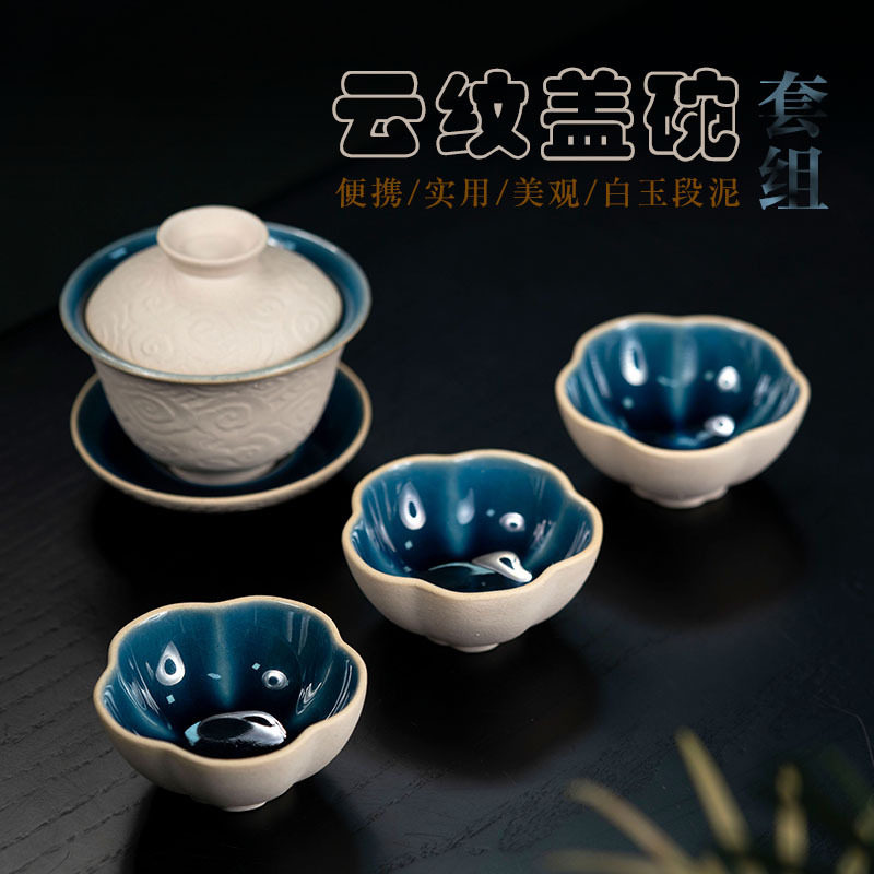紫砂云纹盖碗套组原矿白玉段泥三才碗批发茶壶套装手工手抓壶厂家