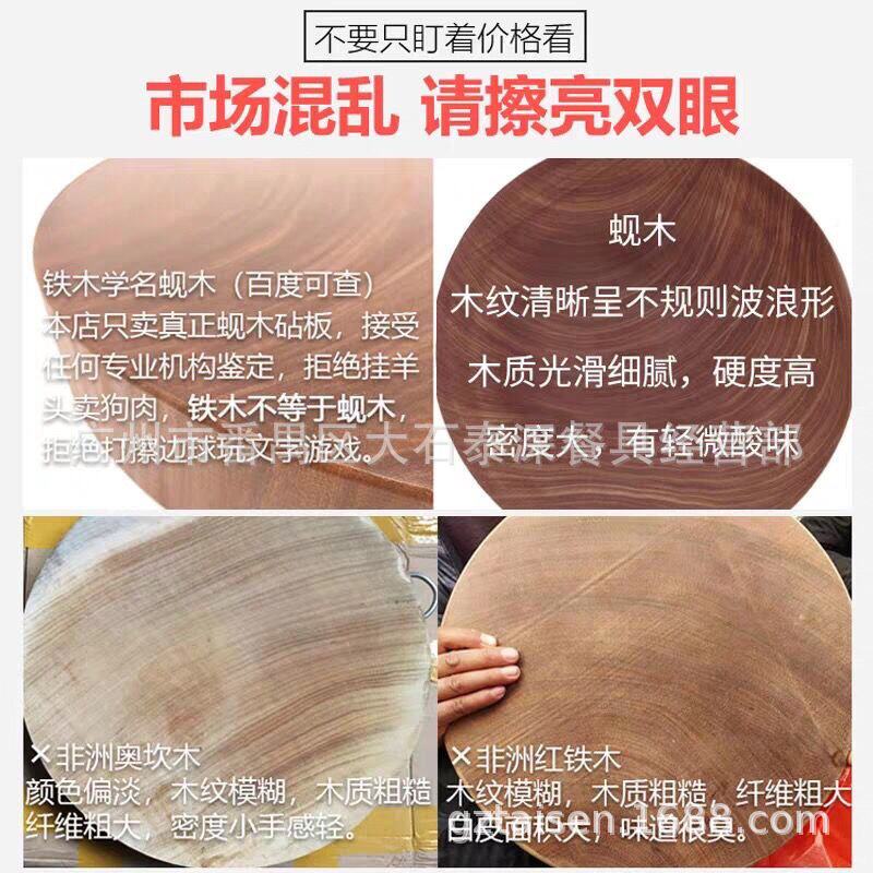 荣扬8cm厚宪木王实木厨房菜板整木砧板切菜板圆形擀面老挝宪木