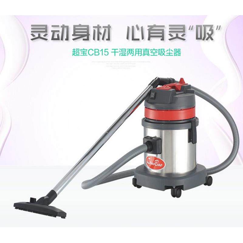 超宝CB15家用商用吸尘吸水机工业桶式迷你无耗材除螨吸尘器