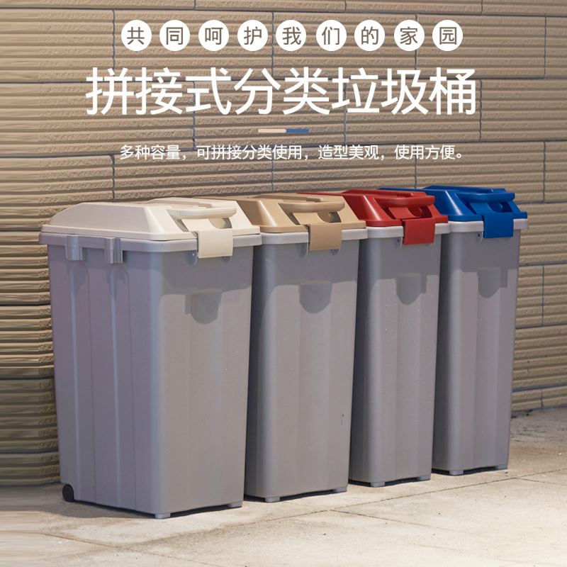 A524拼接式分类垃圾桶楼道大号学校户外办公室酒店厨房干湿分离带