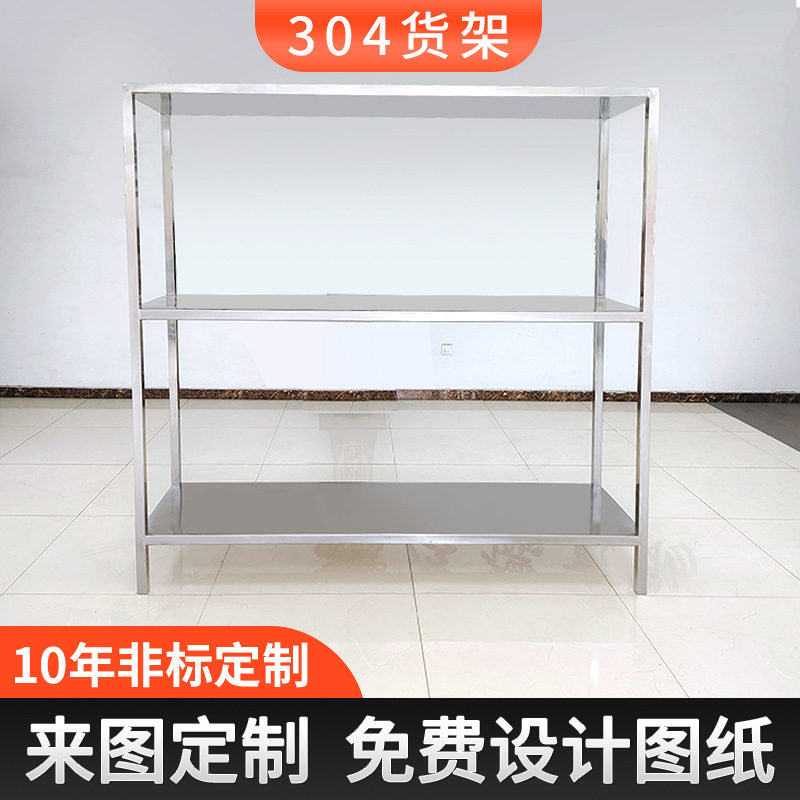 304GMP洁净区载重货架 不休钢食品厂双封货架 不锈钢物品放置架中