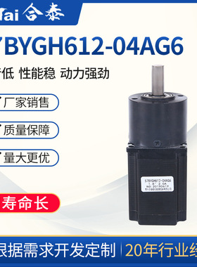 厂家供应57BYGH612-04AG6步进电机 4.4V减速箱电机智能家居用电机