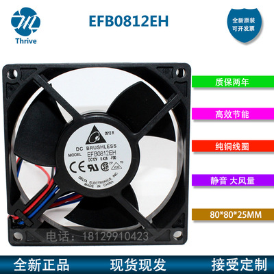 台达 EFB0812EH-BROO 8025 12V 0.42A 8CM 测速大风量电脑机箱风