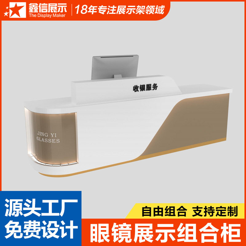 新款烤漆眼镜展示柜收银柜台烤漆柜货架前台柜中岛柜眼镜店整店