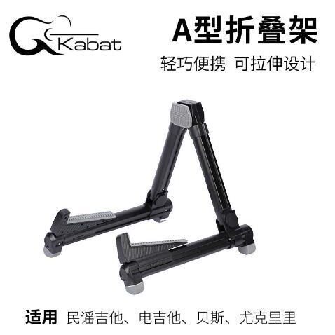 电木两用A型吉他架电贝司电木吉他座式架A型折叠款吉他架乐器配件