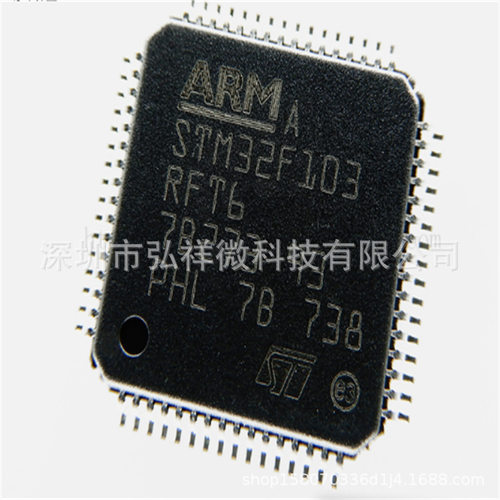供STM32F103RFT6 LQFP-64 ST 全新现货！