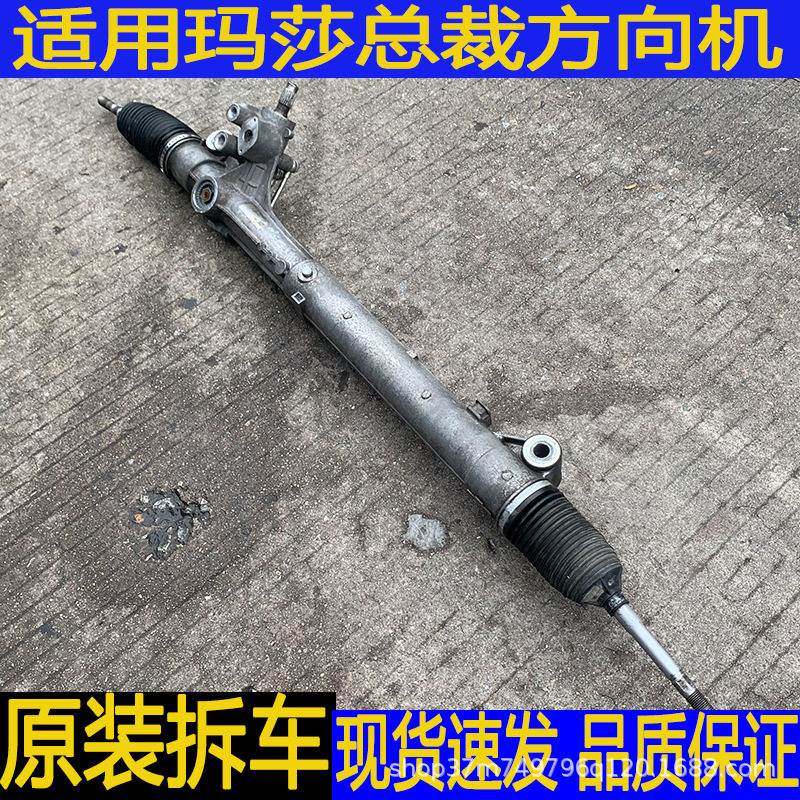 工厂直销适用玛莎拉蒂总裁吉博利方向机转向机总成原装拆车批发