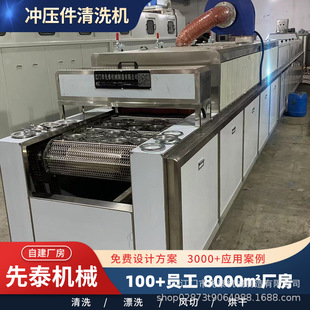 金属冲压铁件超声波清洗机  工业超声波除油防锈清洗线设备