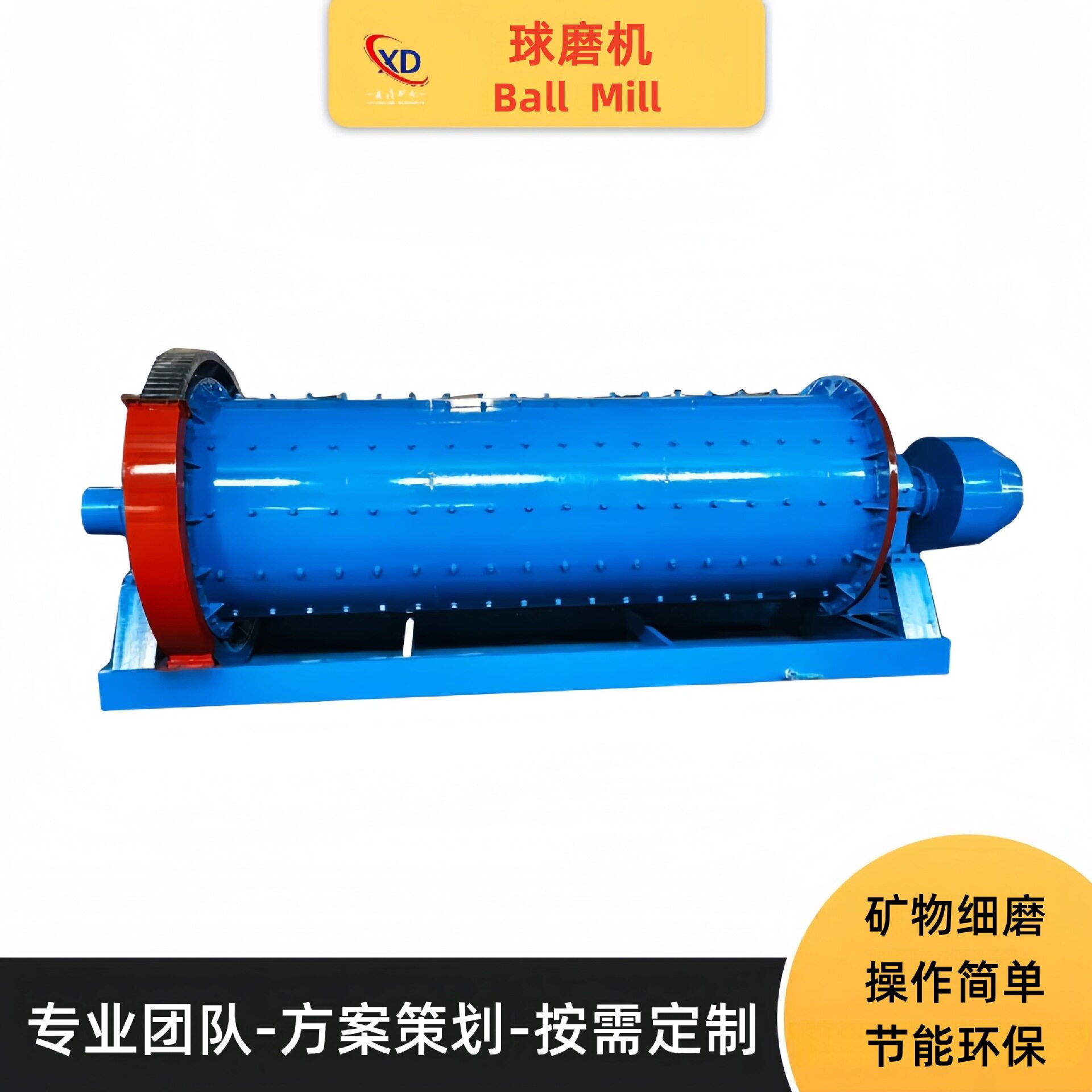 矿用干湿式球磨机 沙锡球磨制砂机 连续进料出料棒磨选矿球磨机