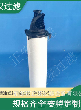 滤油机滤芯 S1205138 滤油机滤芯160*80*505 HNP021滤油机滤芯