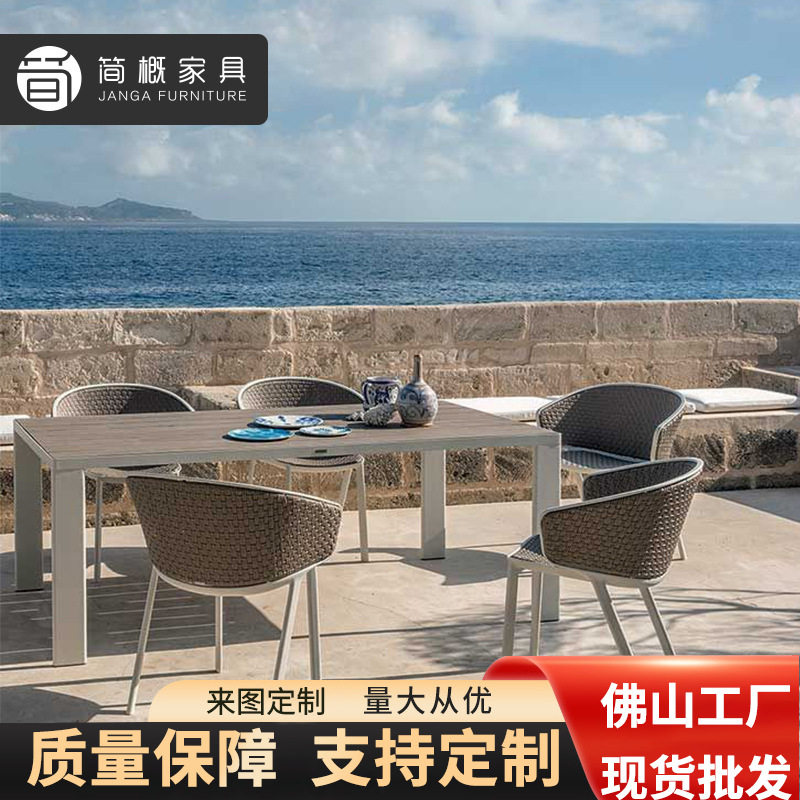 美式户外家具庭院别墅花园海景房桌椅海边沙滩露台藤椅长餐桌组合