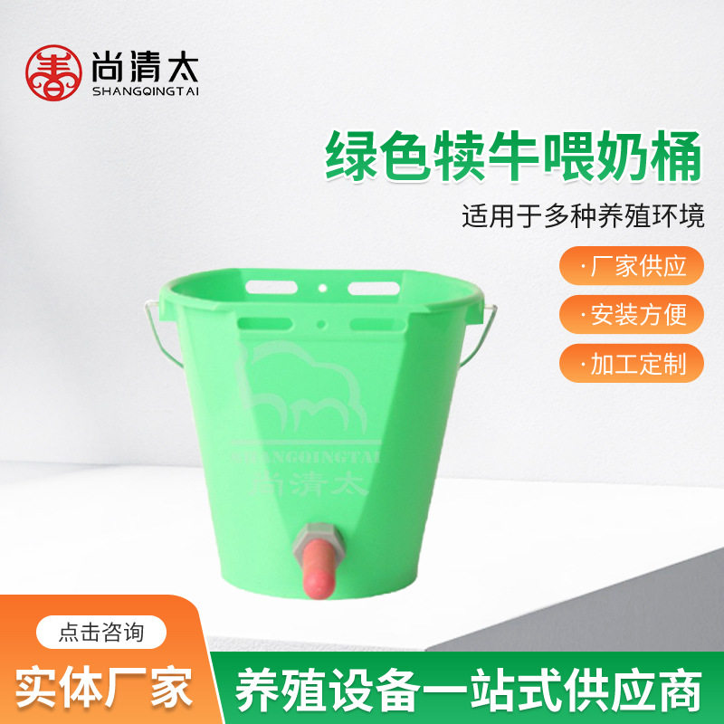 绿色犊牛喂奶桶 配套犊牛用奶嘴 小牛吃奶设备 养殖用品