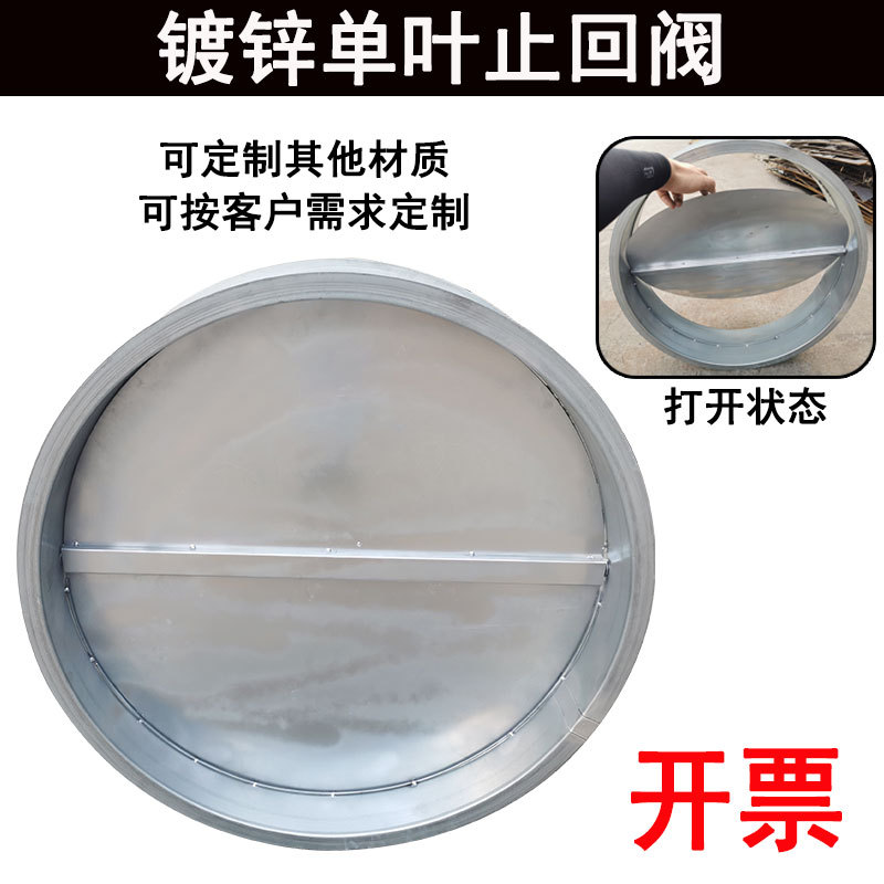 镀锌风管止回阀管道止逆阀单向阀翻边法兰阀门防倒风防倒烟300mm