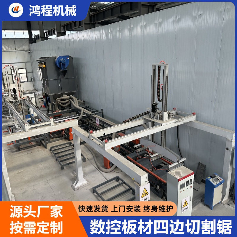 装饰玻镁板四边切割锯 全自动水泥板数控锯边机 自动推板码垛