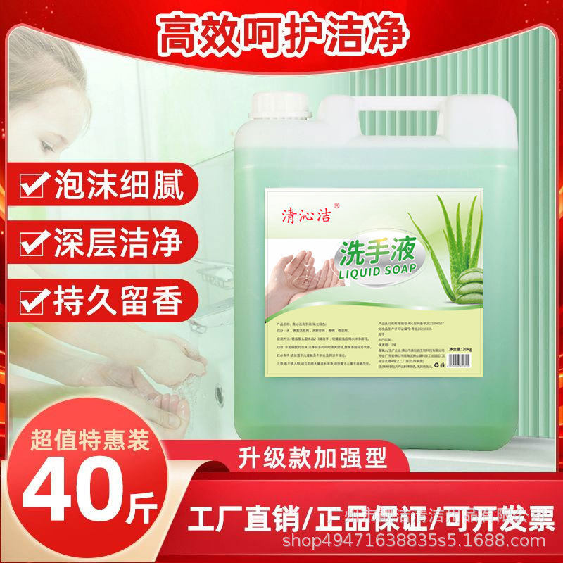 厂家直销大桶20公斤洗手液酒店宾馆专用洗手液商用散装20kg批发,电子元器件市场,电线扎带/束线带,淘宝优惠券,粉丝福利购,淘宝优惠卷