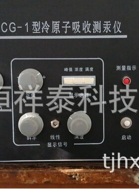 供应NCG-1冷原子吸收测汞仪