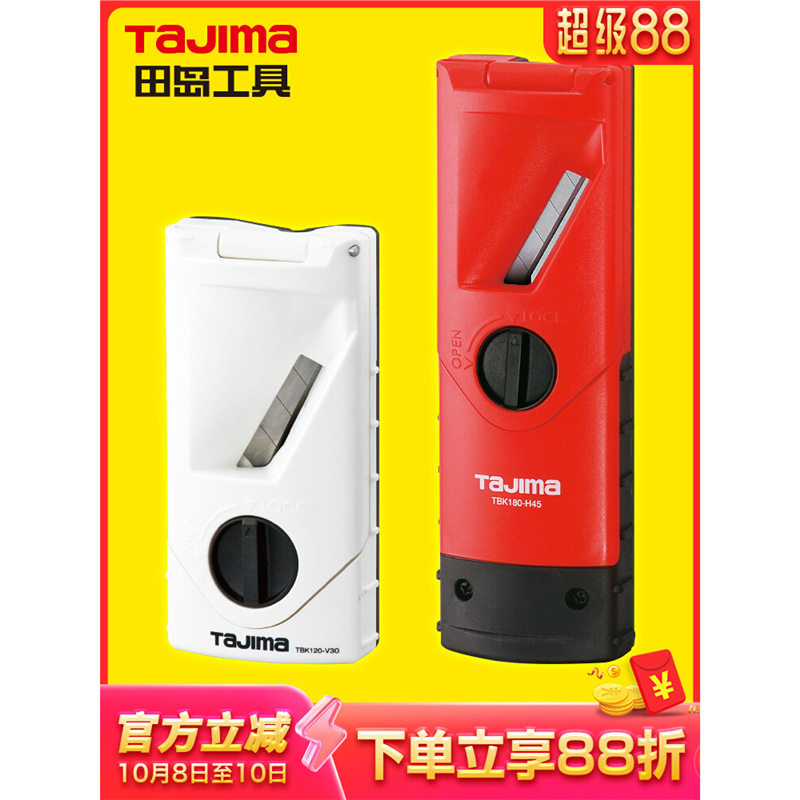 Tajima田岛石膏板刨刀木工刨子30度45度倒角刨迷你刨装修木工工具