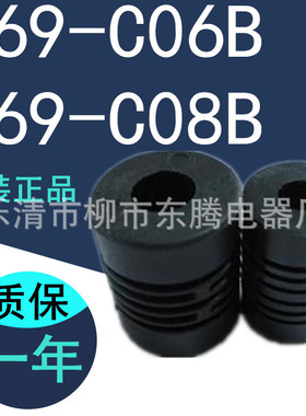 现货供应全新光洋联轴器GJ-6 GJ-8 E69-C06B E69-C08B E69-C04B