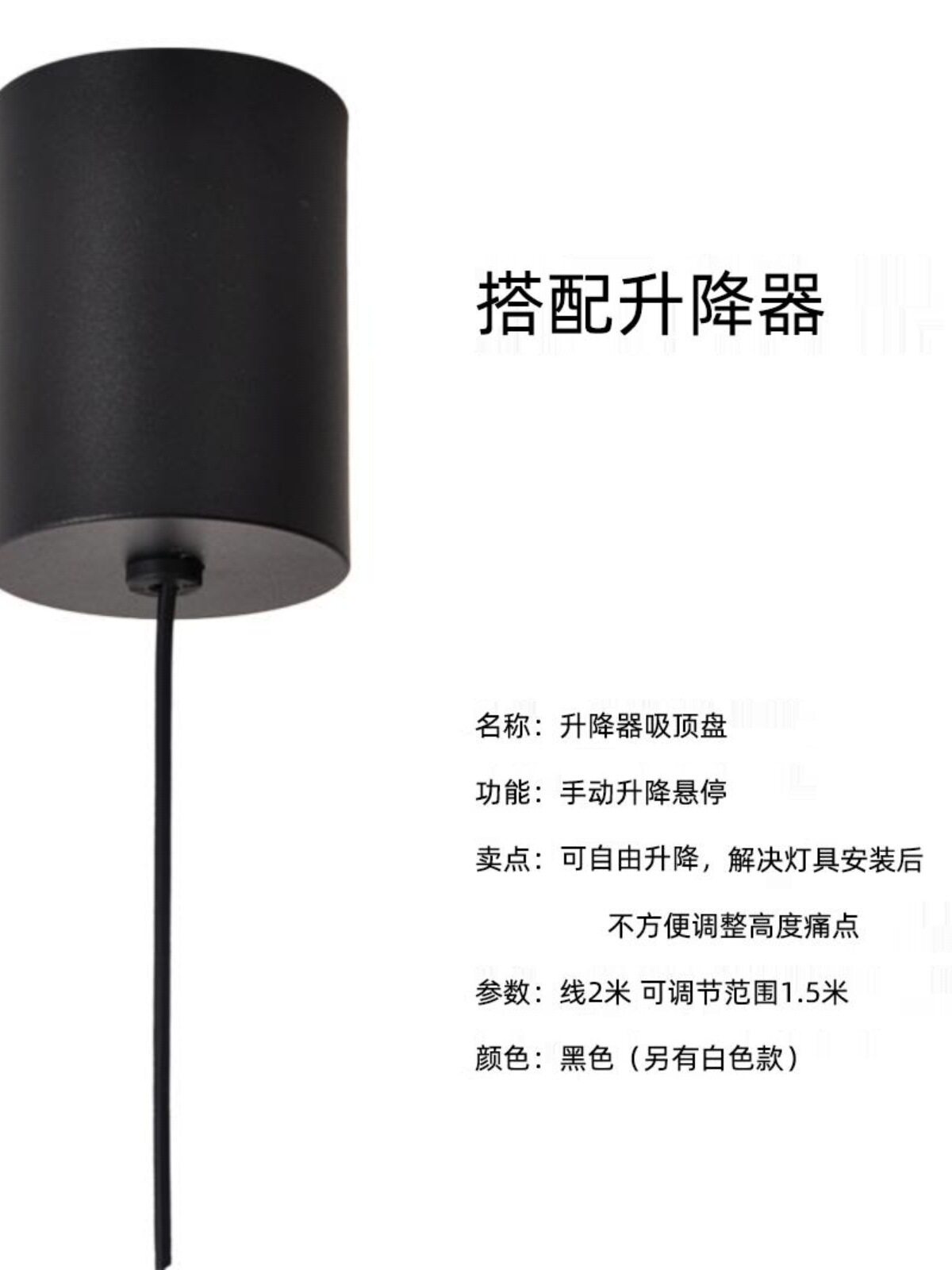 新款灯具灯饰专用手动悬停升降器吊灯配件床头灯伸缩黑白吸顶底盘