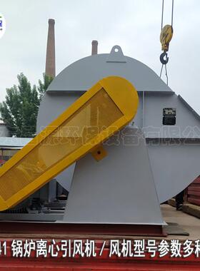 昌源GY6-41锅炉离心通风机锅炉风机耐磨离心风机引风机型号多