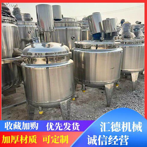 液体均质搅拌罐厂家 混合设备 搅拌分散罐 蒸汽加热 汇德机械