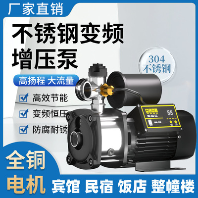2026304卧式多级离心不锈钢增压家用工业循环高层全屋管道加压泵