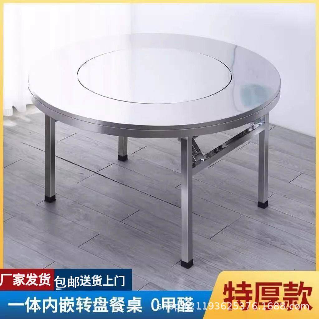 加厚不锈钢折叠桌家用商用烧烤酒席带转盘餐桌不锈钢折叠家用圆桌