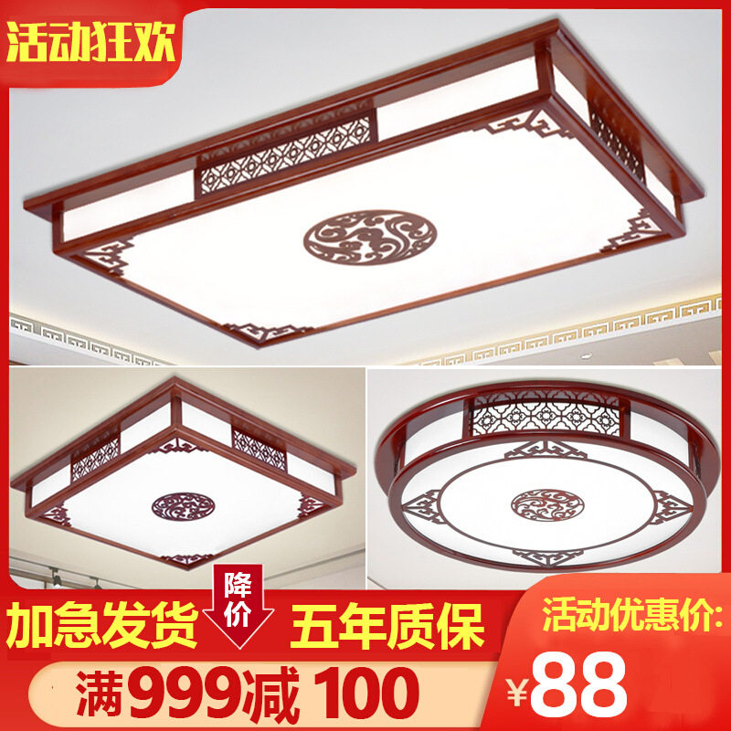 新中式吸顶灯长方形led灯具实木风仿古典客厅灯卧室套餐灯饰