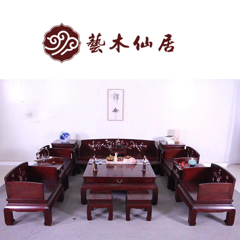 红木家具赞比亚血檀素面嵌贝沙发13件套实木中式客厅大型沙发组合
