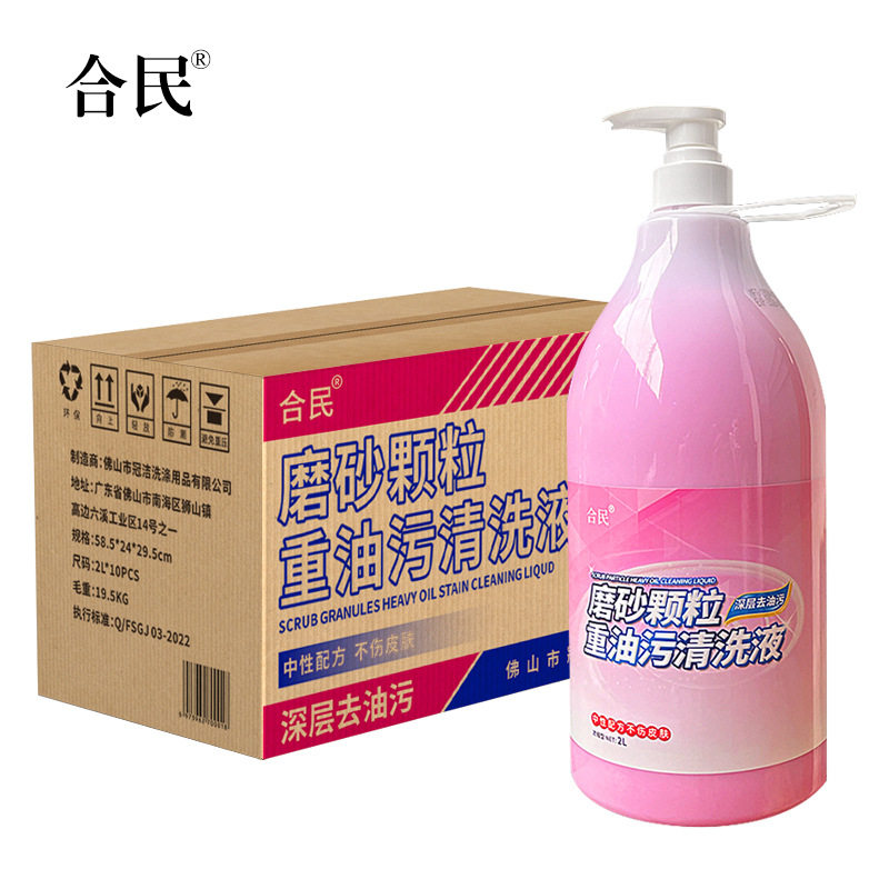 一箱装汽修去油污王黑手变白手机修理工修车工业磨砂洗手液沙泥剂