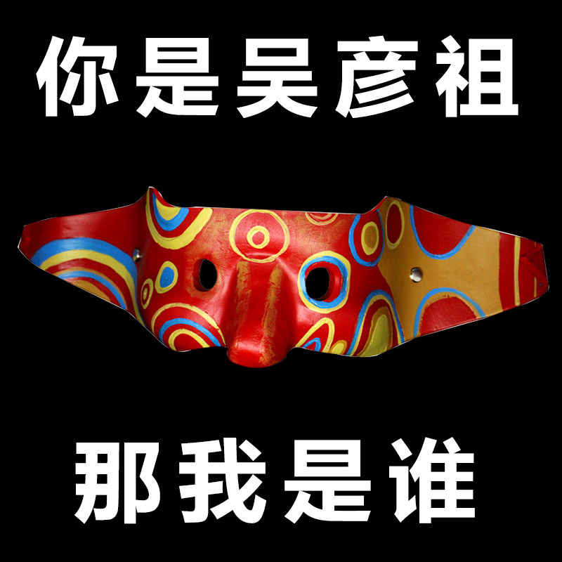 万圣节吴彦祖同款面具罩新警察故事帅气阿祖半脸cos化妆舞会道具