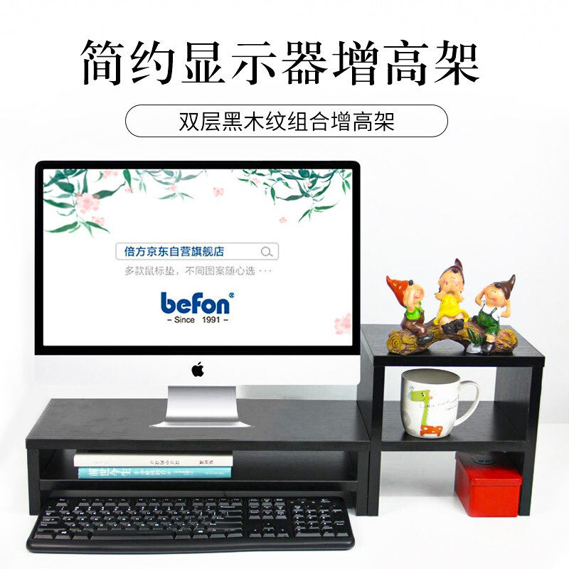 新款电脑显示器桌电脑支架黑木纹双层+置物柜电脑显示器架子属于什么档次？