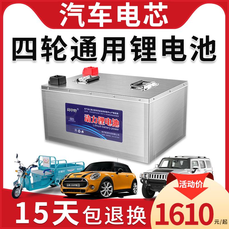 新款电动车锂电池48V60V72伏三四轮新能源大容量冰激凌机农机设备