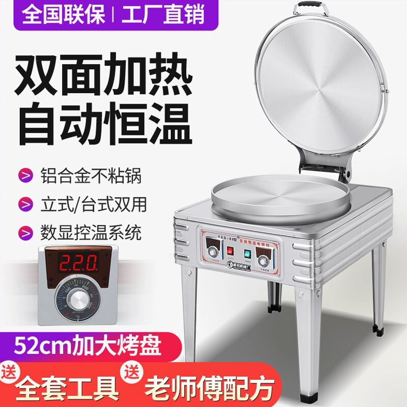 新款钦樽电饼铛商用大号煎包炉煎饼机双面加热烙饼机烤饼机1280型怎么看?