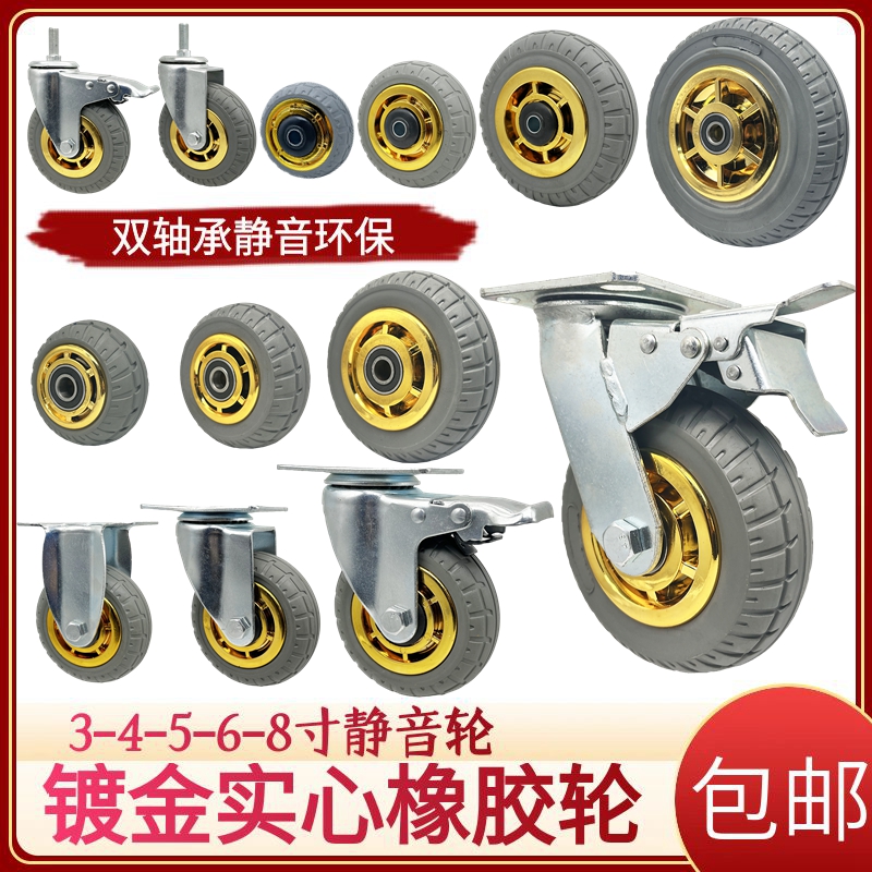 万向轮轮子大全橡胶静音脚轮