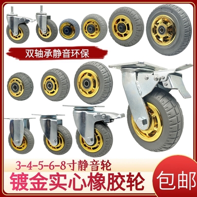 万向轮轮子大全橡胶静音脚轮
