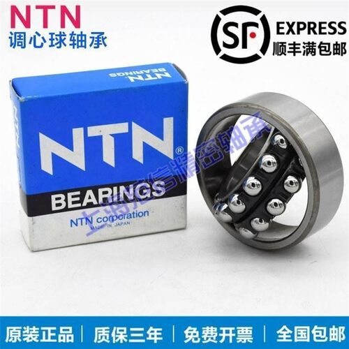 进口NTN调心球2200 2201 2202 2203 2204 2205 2206 2207 S K M L