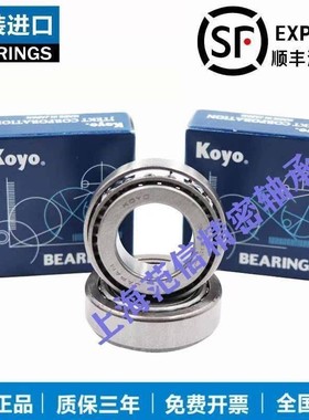 日本进口 KOYO 圆锥滚子轴承 30308 30309 30310 30311 30312 JR