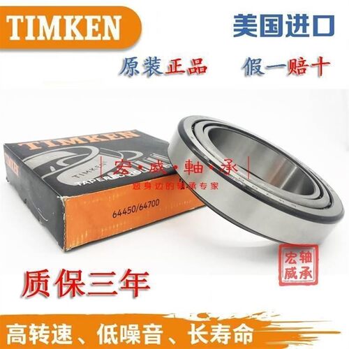 进口美国铁姆肯TIMKEN英制滚子轴承 JF6049 JF6010 机械配件