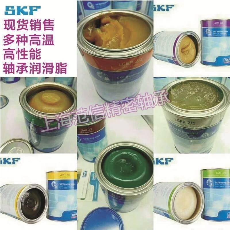 进口SKF润滑脂LGMT2 LGMT3 LGWA2 LGHP2 LGFP2 LGLT2/1轴承高速油