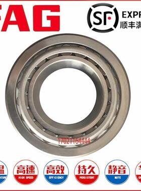 进口德国FAG圆锥滚子轴承320/32 323/42 332/28 332/32
