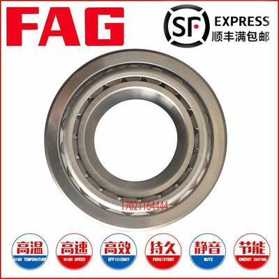 进口德国FAG圆锥滚子轴承30307C 30308D 32207CN 32308D