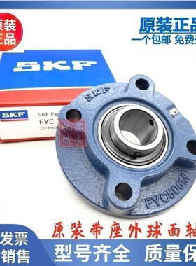 进口轴承 FYC100FM 带座外球面 FC220 FYC520M YET220