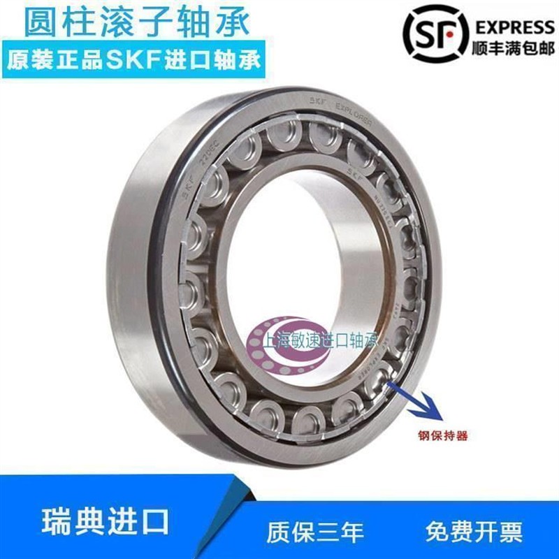 SKF进口 NU217 218 219 220 221 222 224ECJ ECP ECM圆柱滚子轴承