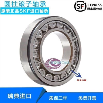 SKF进口 NU217 218 219 220 221 222 224ECJ ECP ECM圆柱滚子轴承
