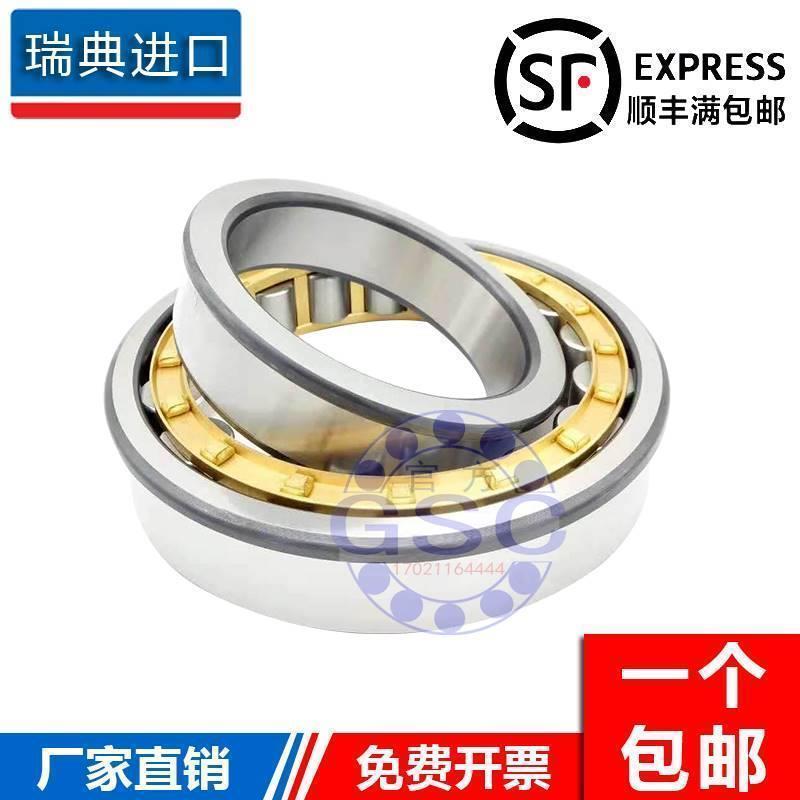 进口SKF轴承N NU NJ NF NUP310 311 312 313 314 315 316 317 ECM